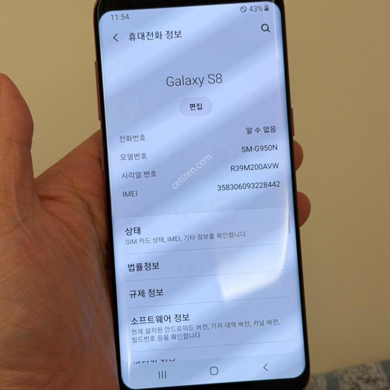 S8 ���ǵ� ����