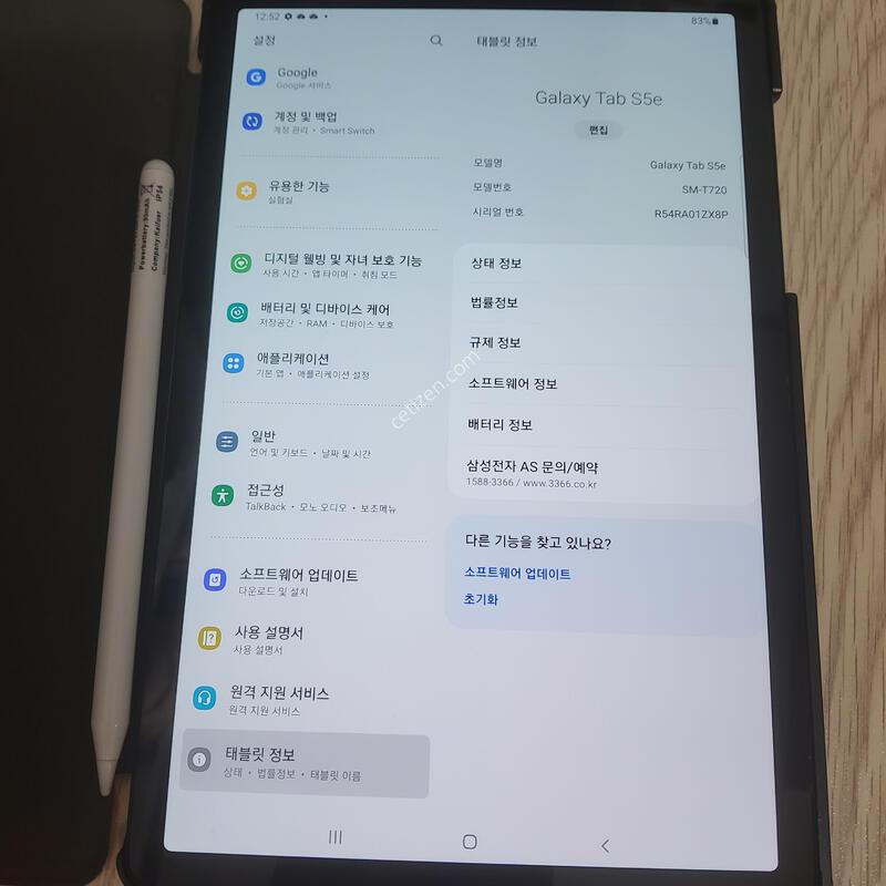 �������� S5e 64�Ⱑ wifi + �潽