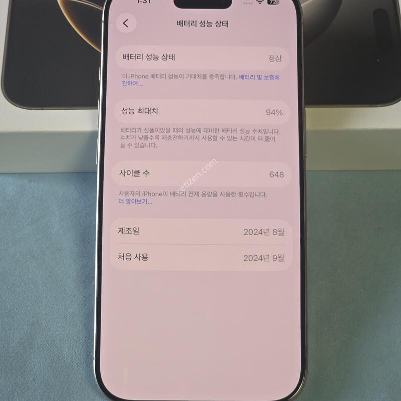 ������16���� �ڱ��� 128�Ⱑ(���͸� 94%)