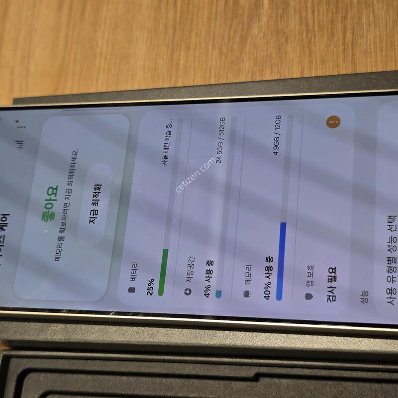 ������S25��Ʈ�� 512�Ⱑ