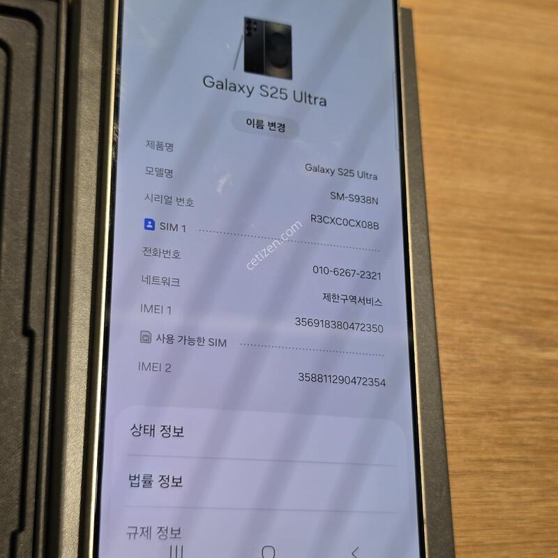 ������S25��Ʈ�� 512�Ⱑ