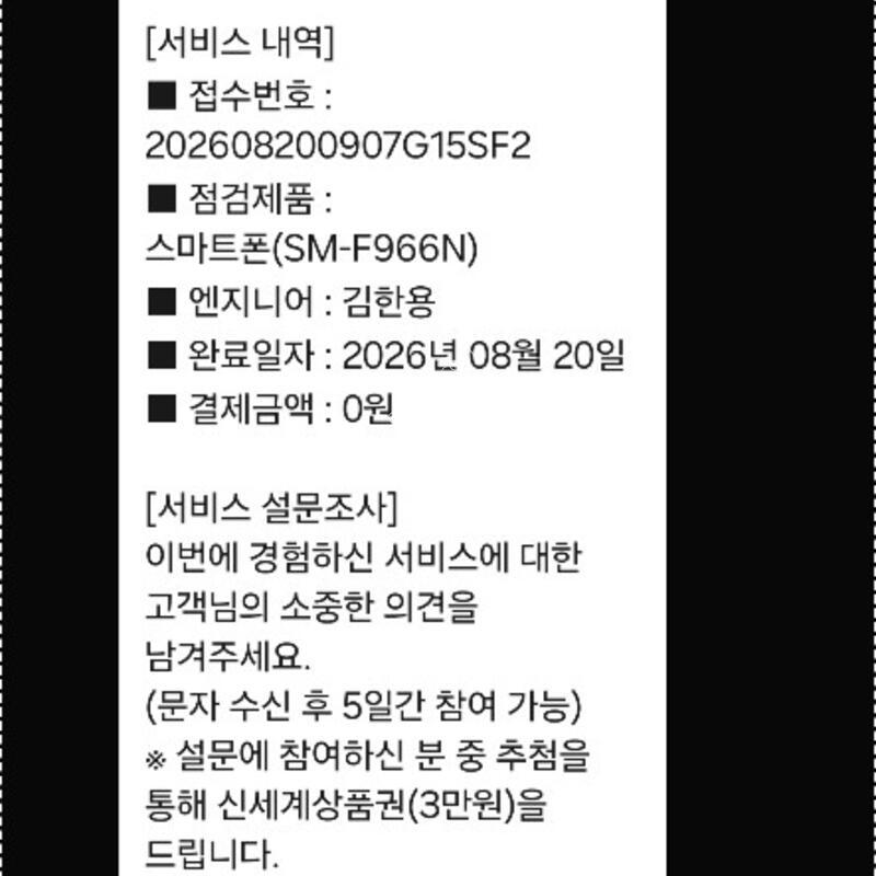 ����7256