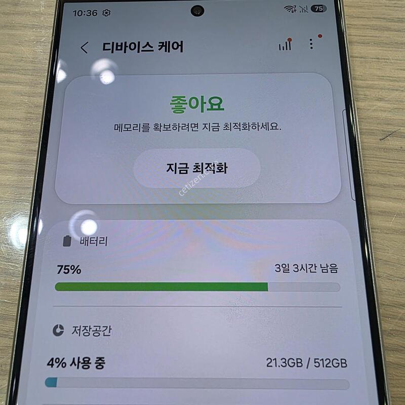 ���Ĵ븮��) S24 ��Ʈ�� 512 ���� ���ƿ�