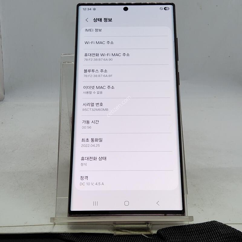 S22��Ʈ�� ���ǵ� 256�Ⱑ