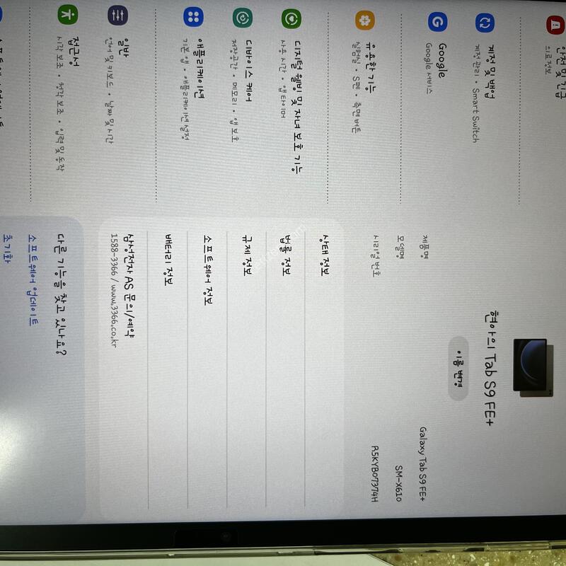 ������s9 fe+