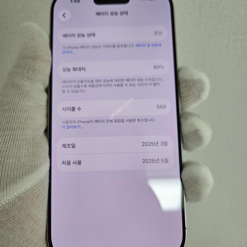 256GB ȭ��Ʈ ���͸�89%