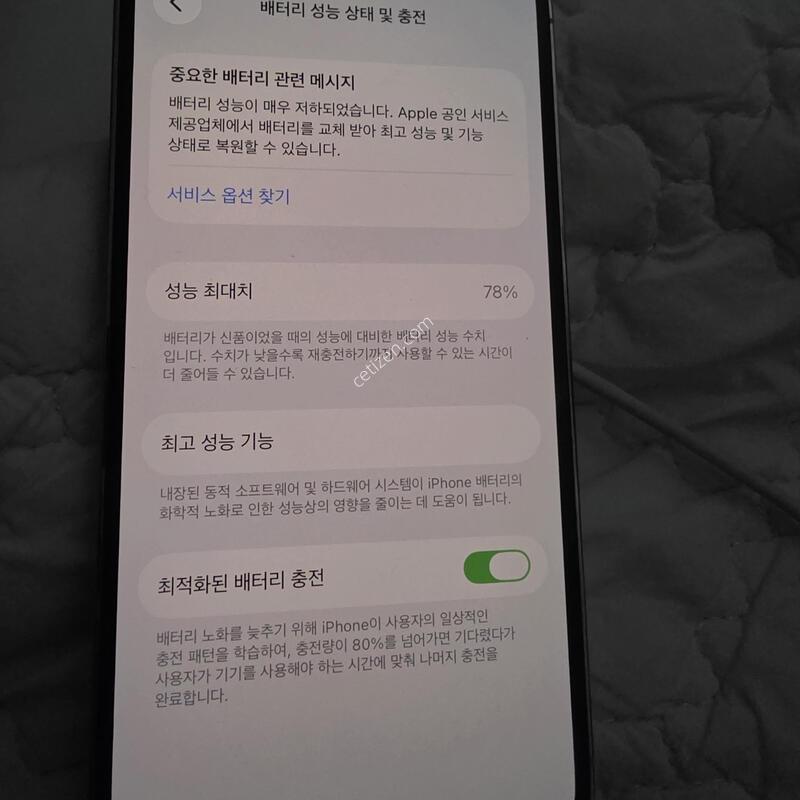 ������ 14 pro 256GB �Ǹ�