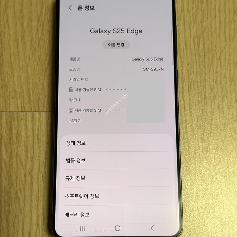 S�� S937 ������ S25���� 256GB ƼŸ����Ʈ����