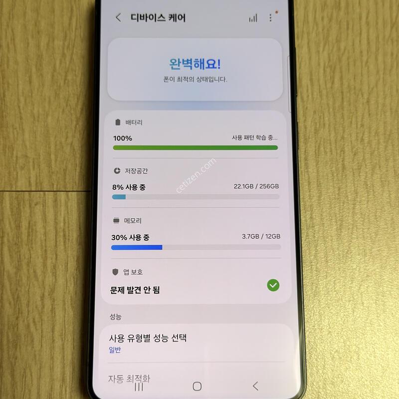 S�� S937 ������ S25���� 256GB ƼŸ����Ʈ����