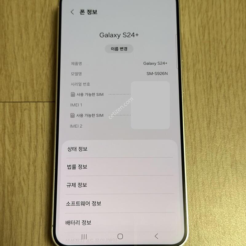 S�� S926 ������ S24�÷��� 256GB �ڹ����ο�