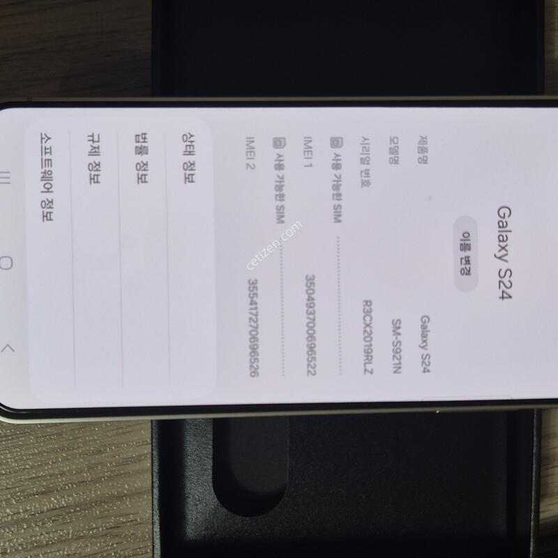 ������ S24 256�Ⱑ ���ű�