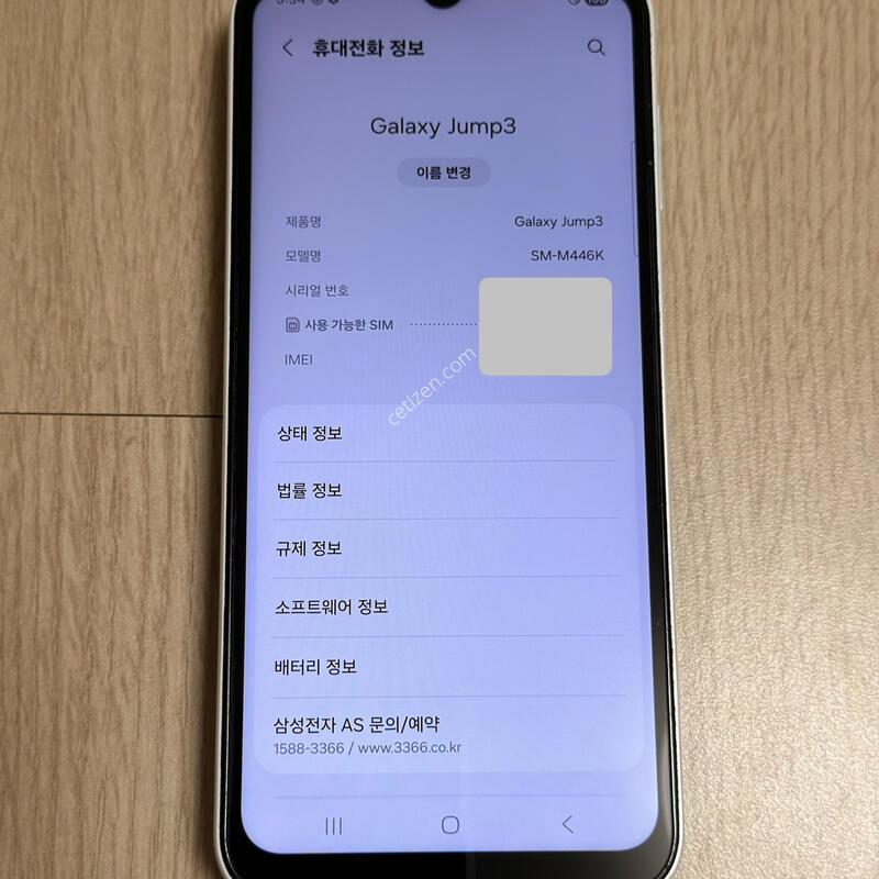A�� M446 ������ ����3 ȭ��Ʈ 128GB
