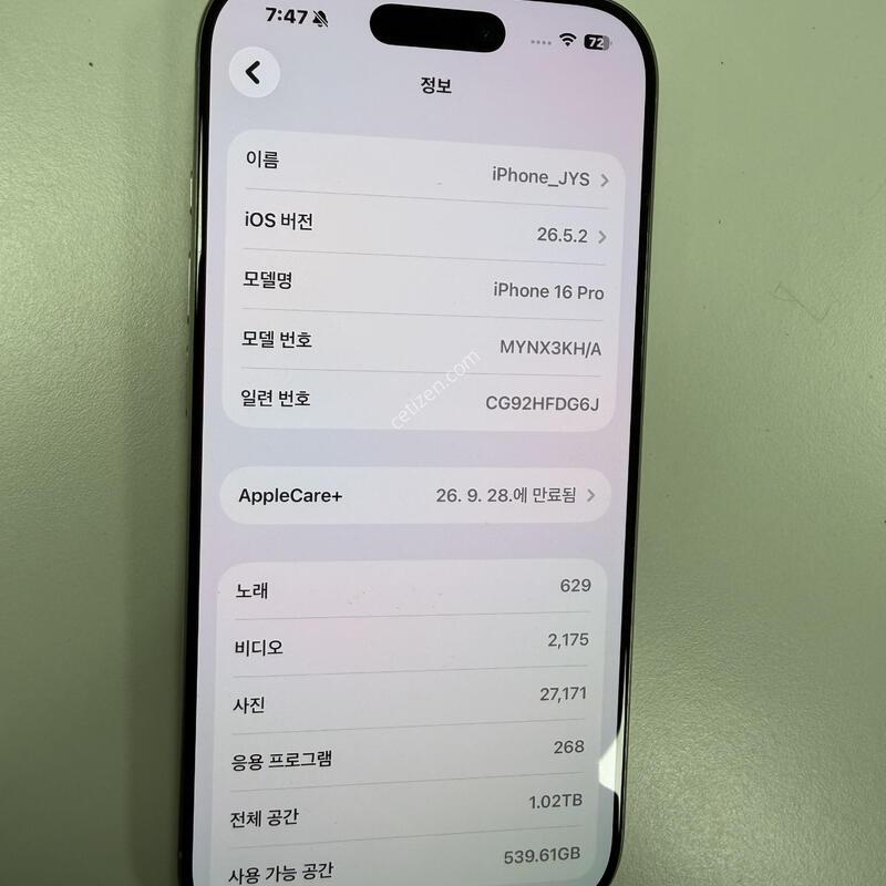 ������ 16���� 1tb �����ɾ� ������