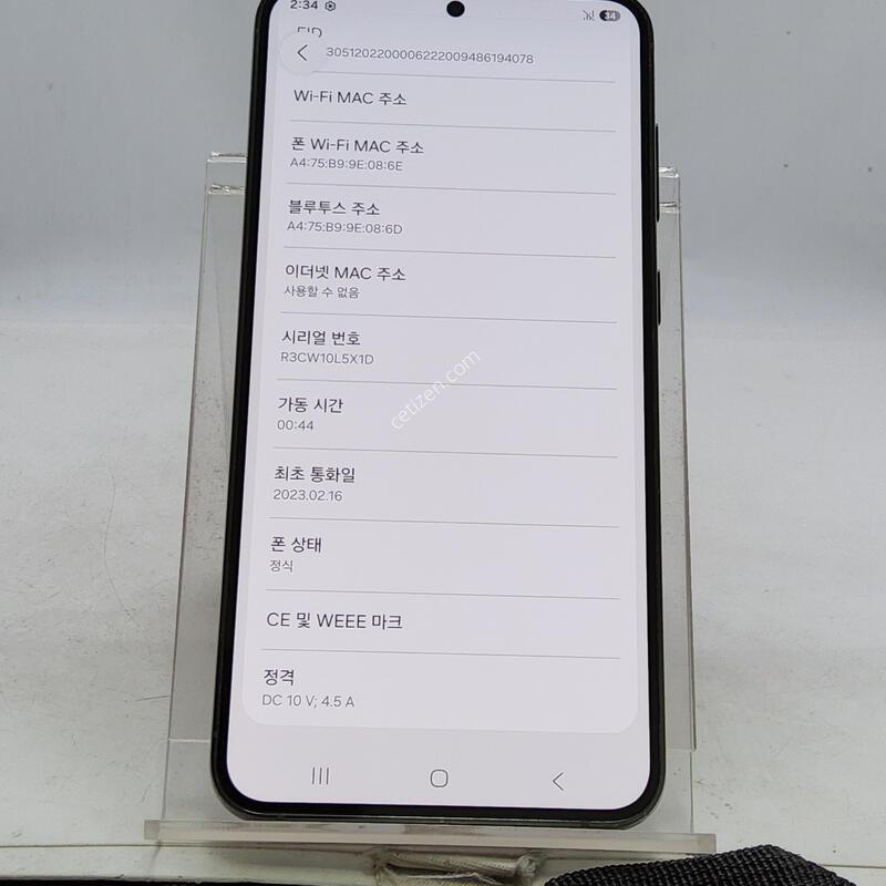 S23�÷��� �׷��̱׸� 512�Ⱑ