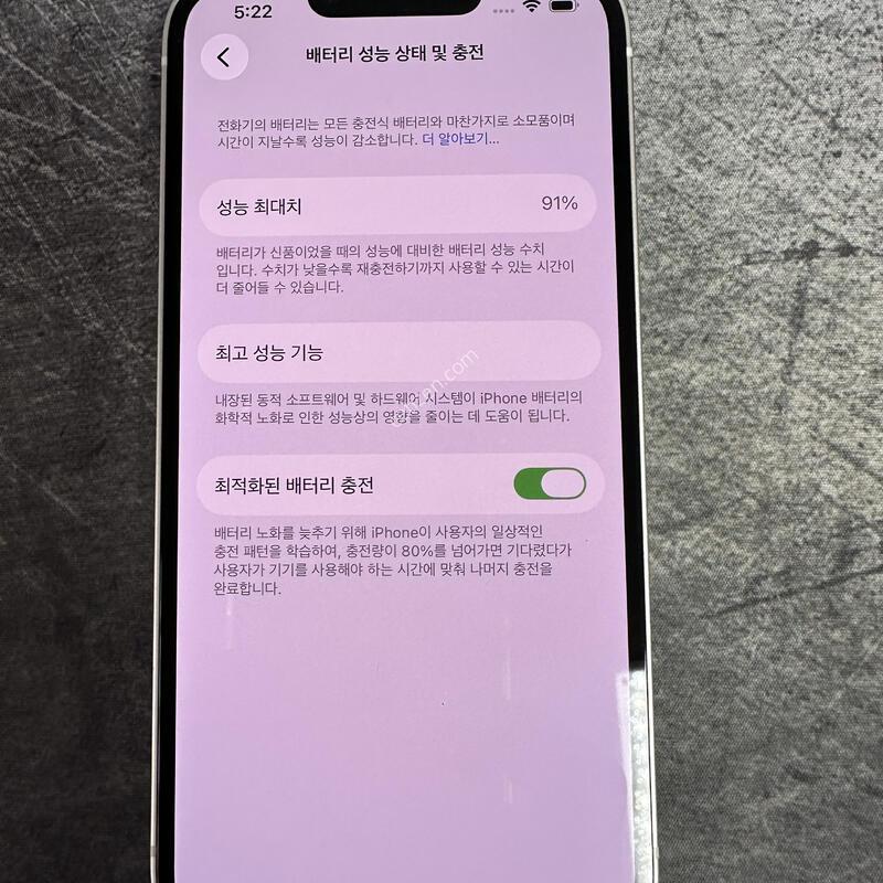 ������ 14 128�Ⱑ, ���͸� 91%, ���� ���� A�� �˴ϴ�.