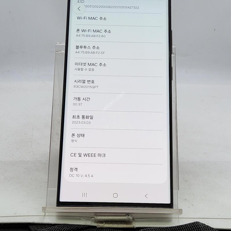 S23��Ʈ�� ���� 512�Ⱑ