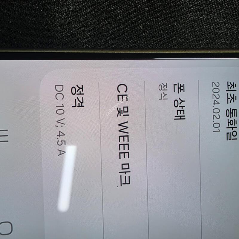 S24��Ʈ�� 256g
