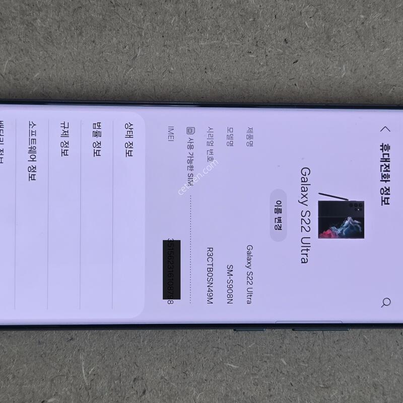 S22��Ʈ��sk / �׸�/ 256GB / ���þ��� ���� / ��� ��Ż� ��밡��