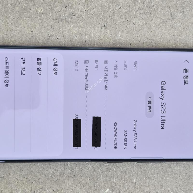 S23��Ʈ�� / ����/ 256GB / ���þ��� ���� / ��� ��Ż� ��밡��
