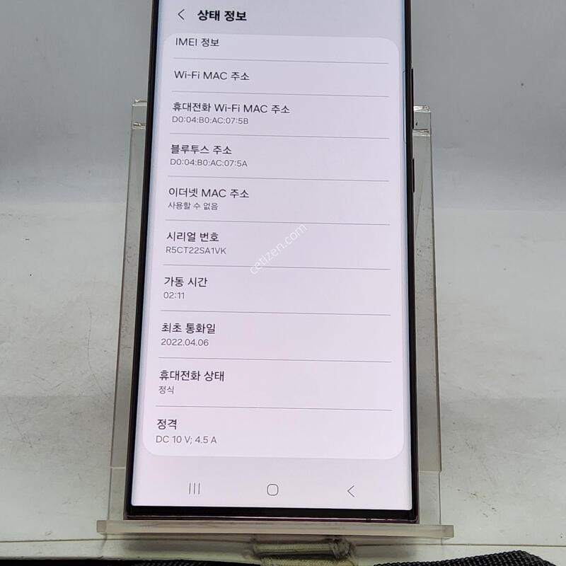 S22��Ʈ�� ���ǵ� 256�Ⱑ