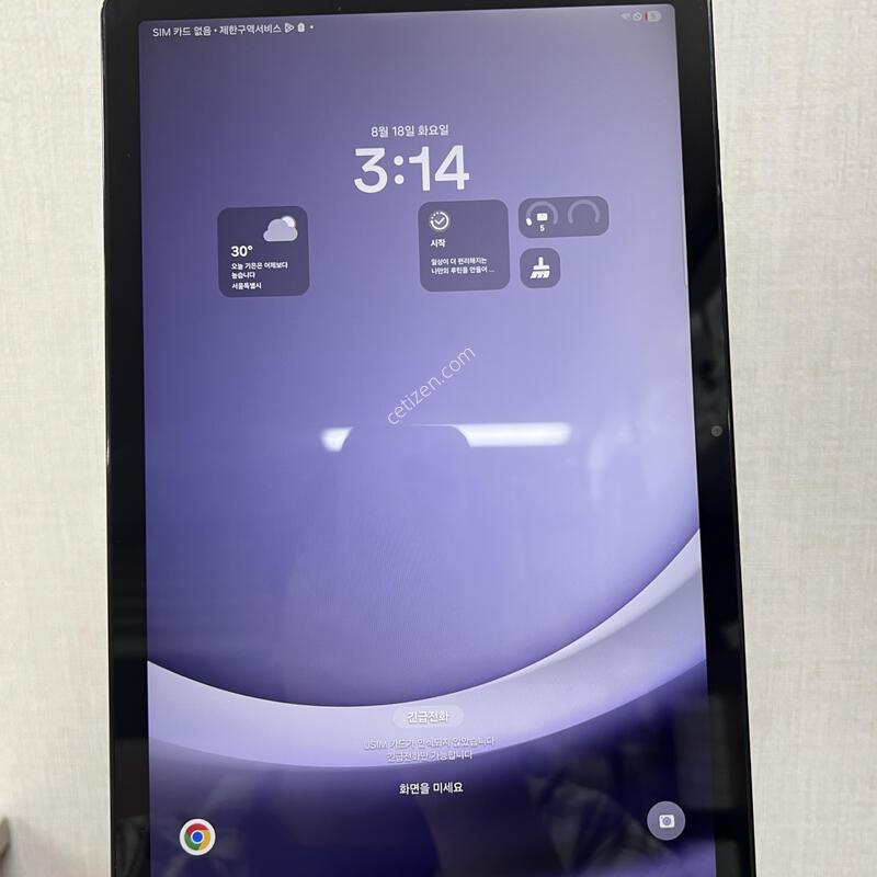 [��������!]��������A9�÷���5G/X216/64/�׶�����Ʈ/86137