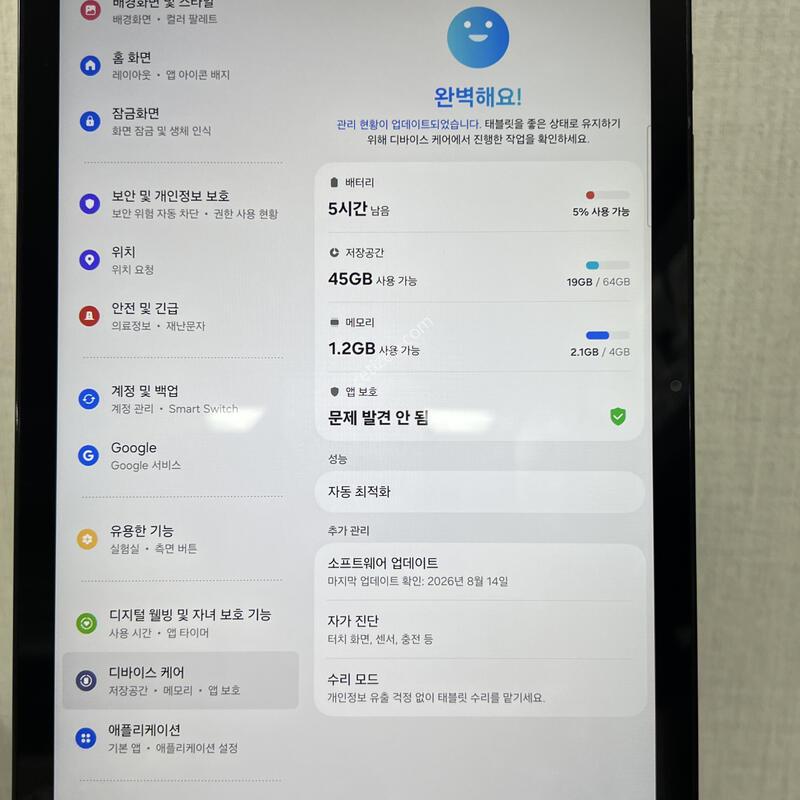 [��������!]��������A9�÷���5G/X216/64/�׶�����Ʈ/86137