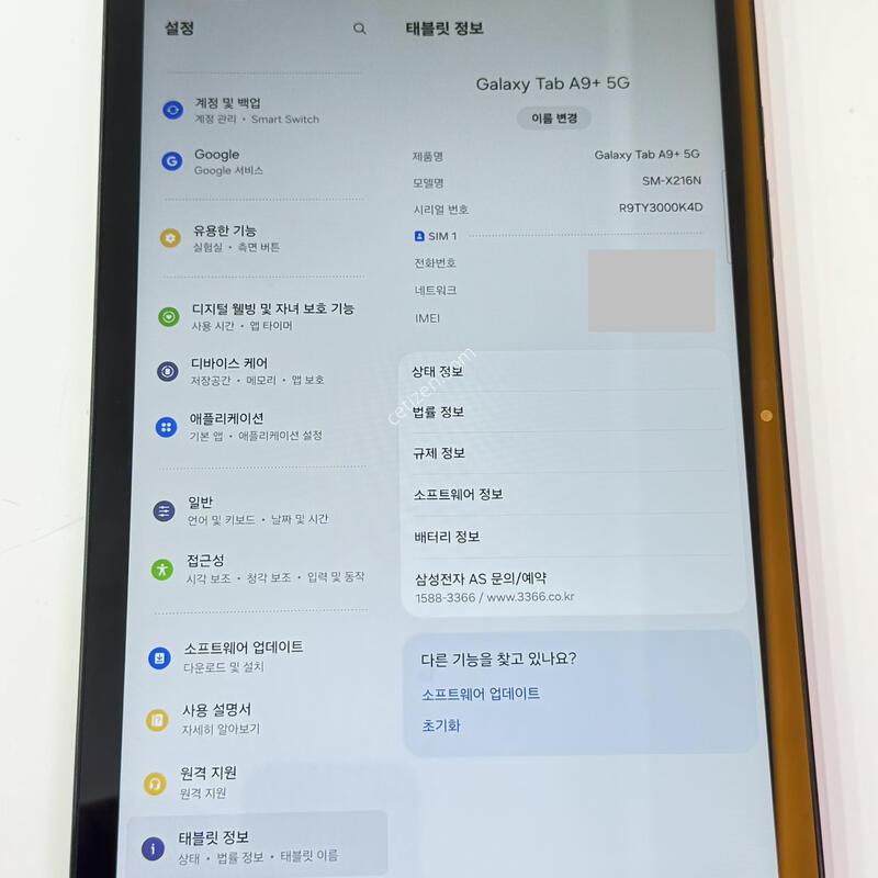 �������� A9�÷��� 5G 64G / �׶�����Ʈ / X216 / �������� /