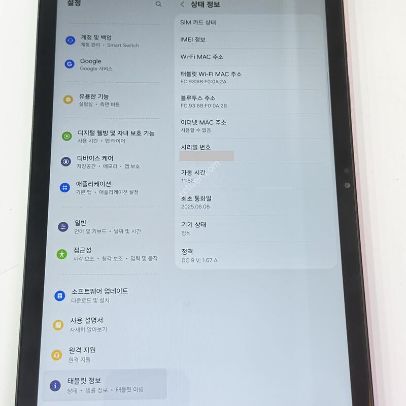 �������� A9�÷��� 5G 64G / �׶�����Ʈ / X216 / �������� /