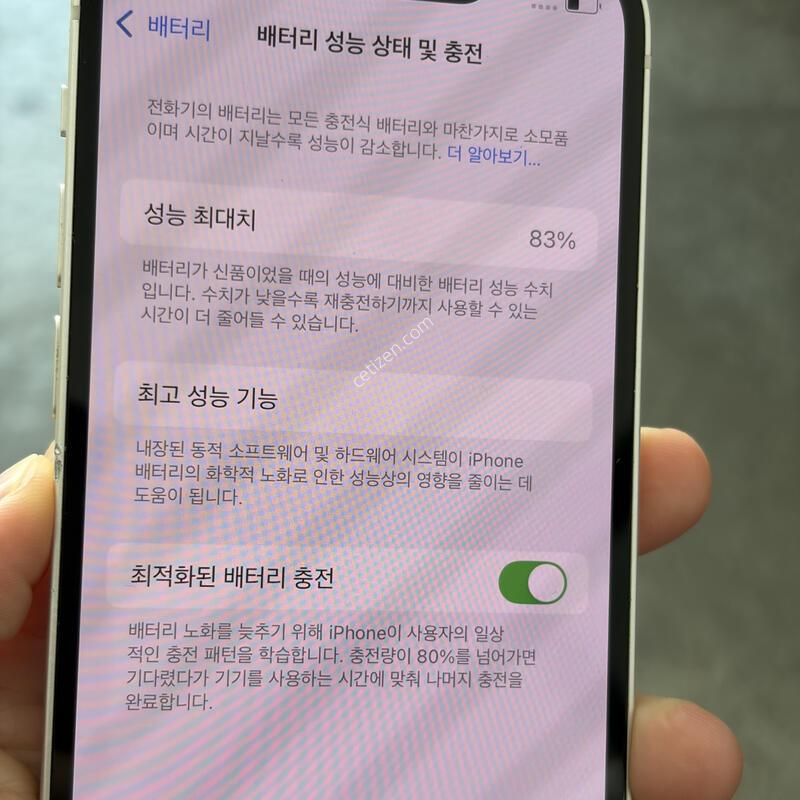 ������13�̴� 128g ����83% �˴ϴ�