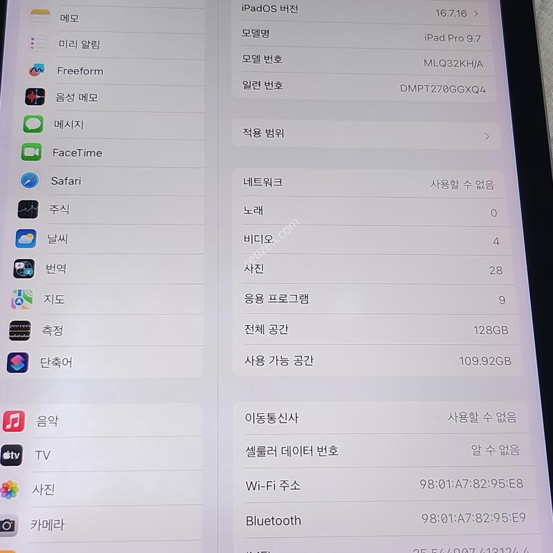 �����е� ���� 9.7 128�Ⱑ ���귯