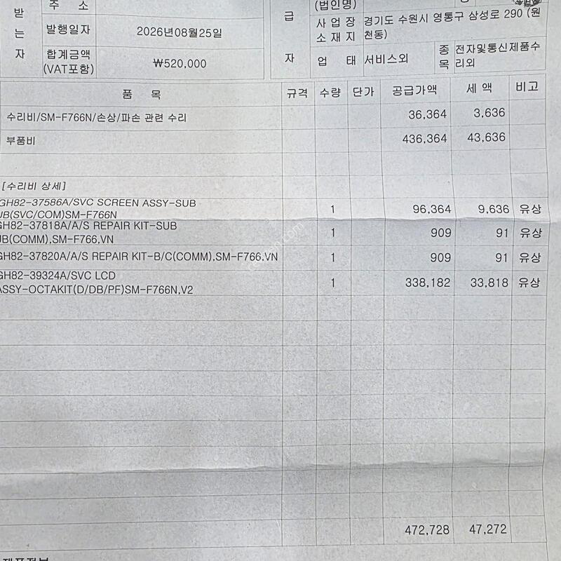 ���Ĵ븮��) �ø�7 256�Ⱑ ������ �����Ĺ̻��