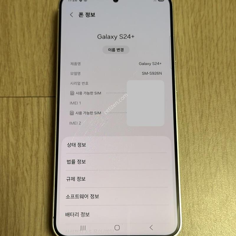 S926 ������ S24�÷��� 256GB �����׷���
