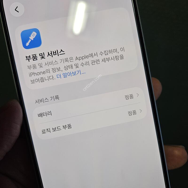 ������16 128GB ȭ��Ʈ ����A�� ���͸�100%