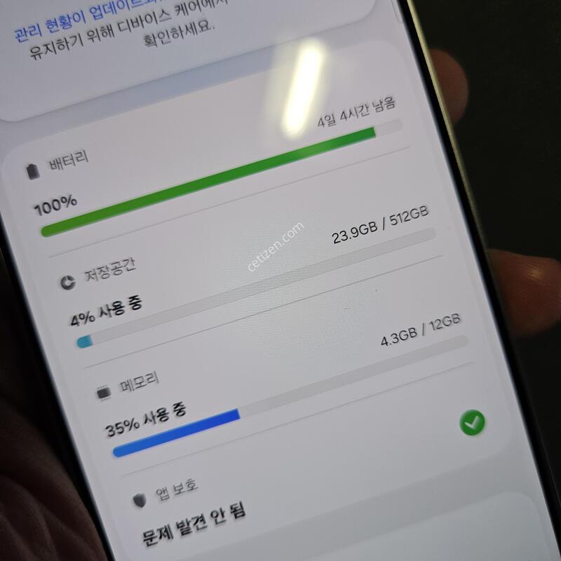 ������S25�÷��� 512GB �����մϴ�