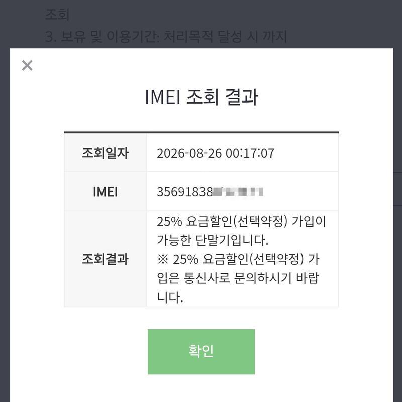 ������ s25 ��Ʈ�� 512G ƼŸ���׷��� S��
