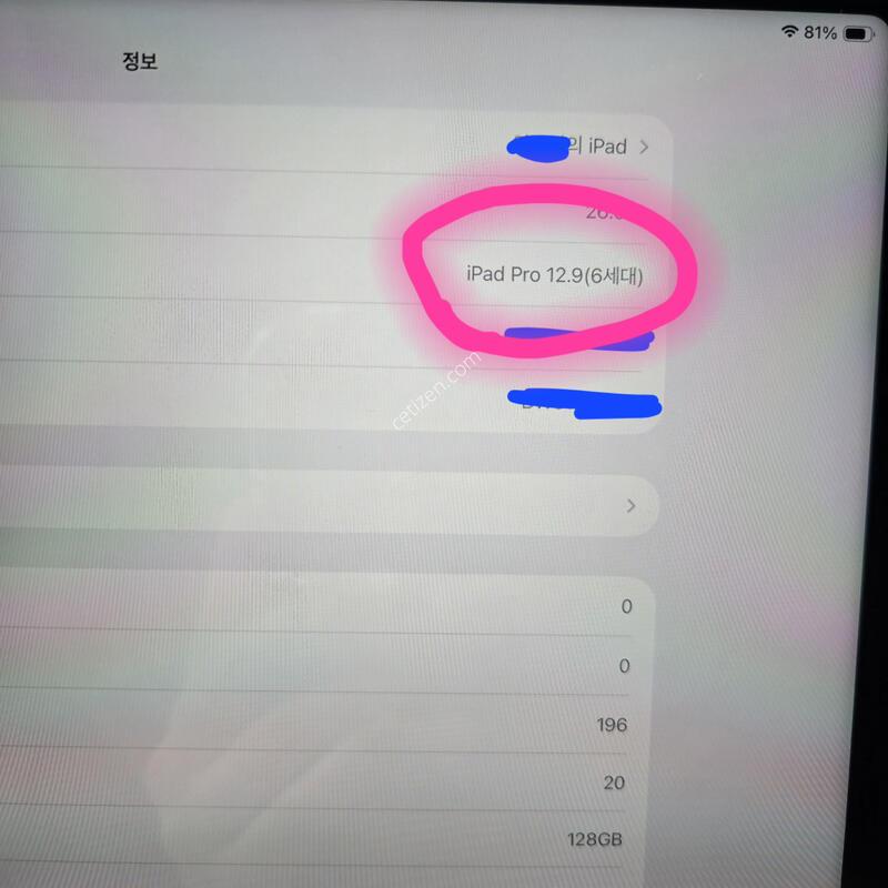 �����е� ���� 12.9 6����