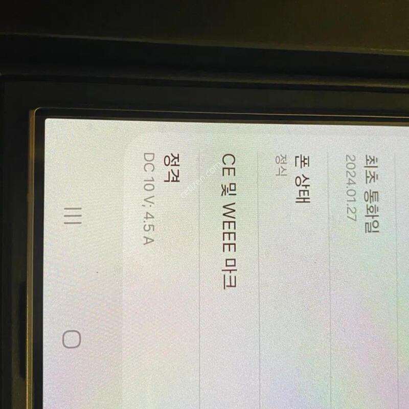 ������s24��Ʈ�� 512g ƼŸ���׷���