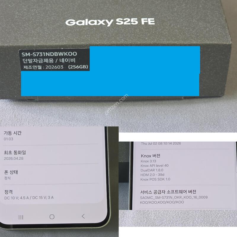 ������ S25FE �ڱ��� 256�Ⱑ(26��4�� ����)
