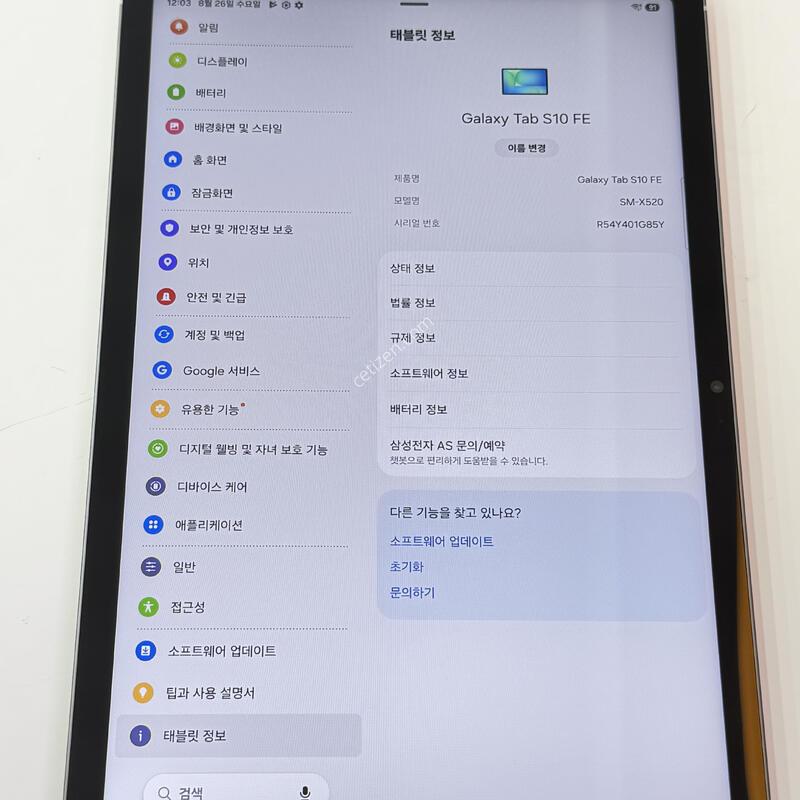 ������ �� �������̿� S10 FE - 128G �׷��� S�޼���( �Ｚ��ǰ �� A�� ����)