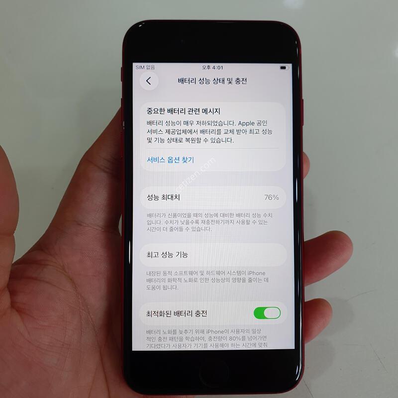 ������SE3 256G ���ܻ� �������� ���±� �߰��� �����
