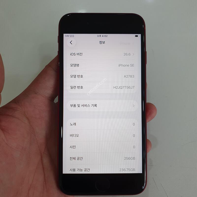 ������SE3 256G ���ܻ� �������� ���±� �߰��� �����