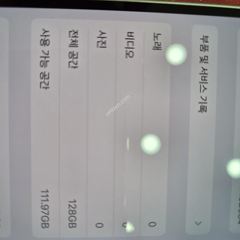 ������14.128G���.�޴�������.���͸�75%
