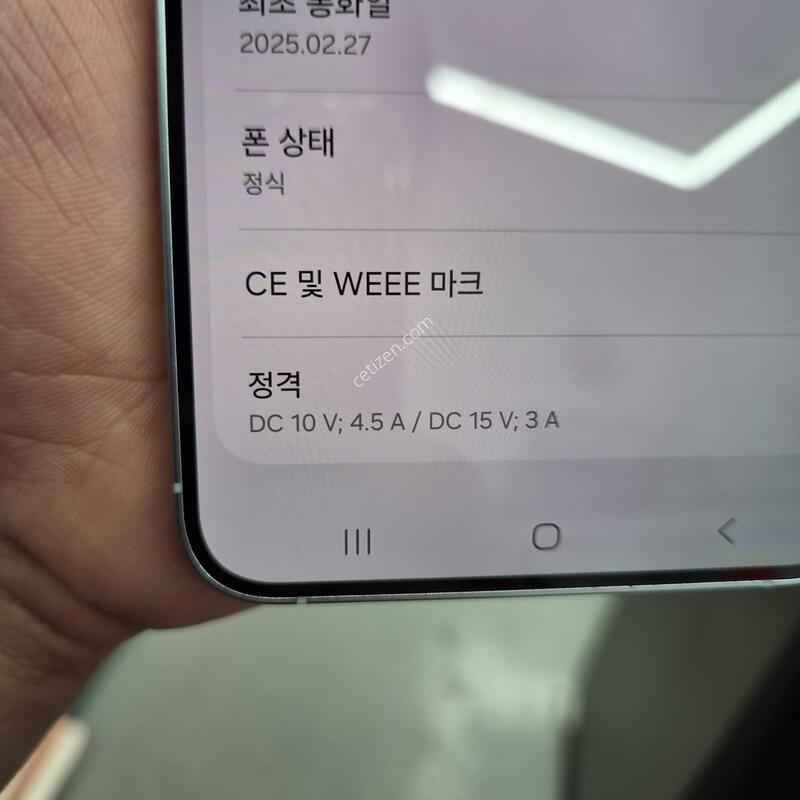 ����)��ó)������ S25 �÷��� ���̽����� 256G(�ʸ�/���̽�)