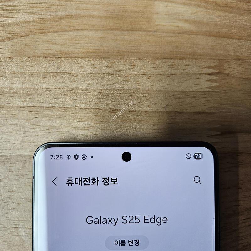 ������s25���� 256 ����