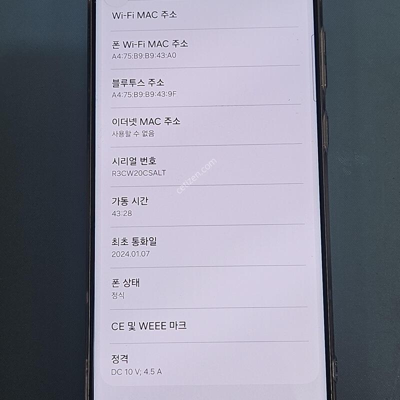 ������ S23��Ʈ�� 256 �ڱ���
