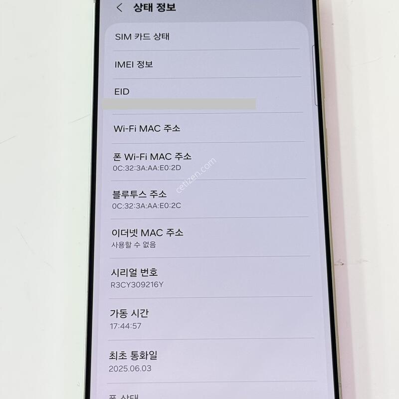 S25 ��Ʈ��-512G ȭ��Ʈ ���ܻ�/�ܰ� A��