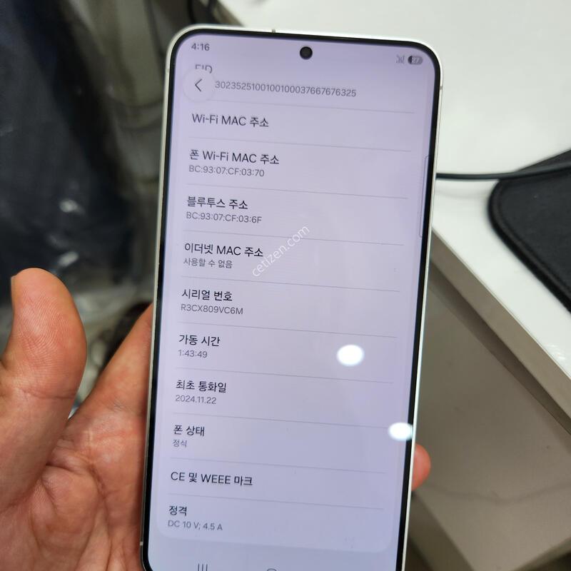 A�� S24+ 512GB