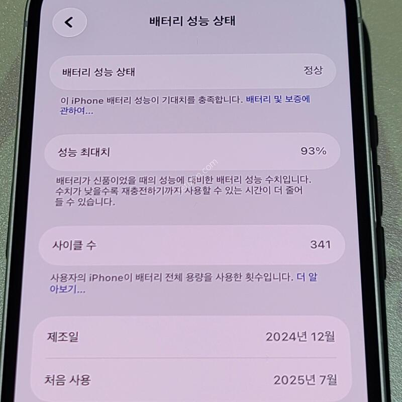 ������16e 128g �������� ���̽� ���͸����� 93