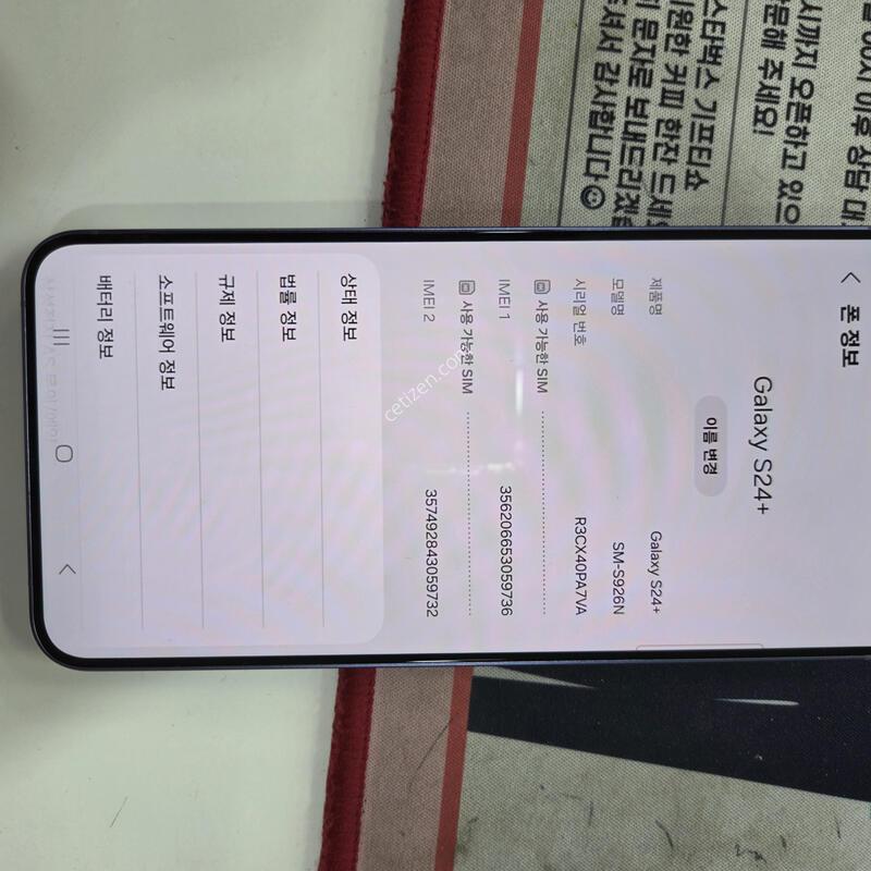 ������ S24+ ���� ���� A��  �Ǹ��մϴ�.