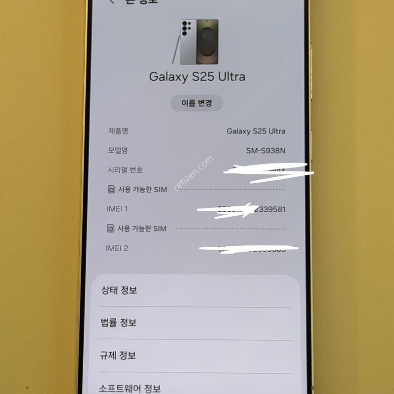 S25��Ʈ�� ũ������